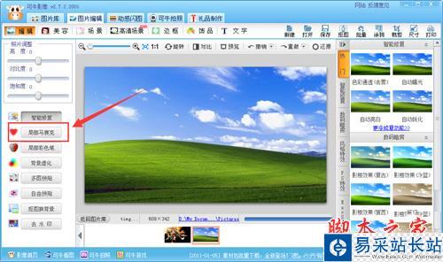 可牛影像給圖片添加馬賽克流程3