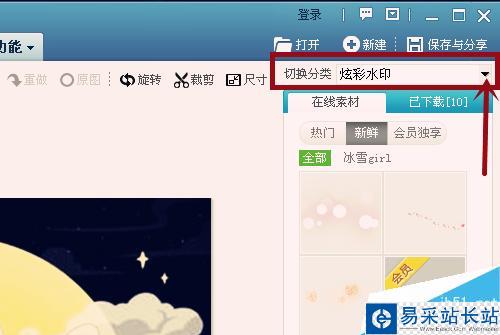怎樣快速給圖片添加飾品？