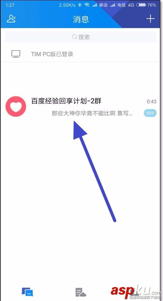 tim,簽到