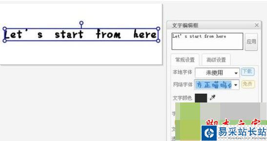 美圖秀秀制作Q版果凍字教程