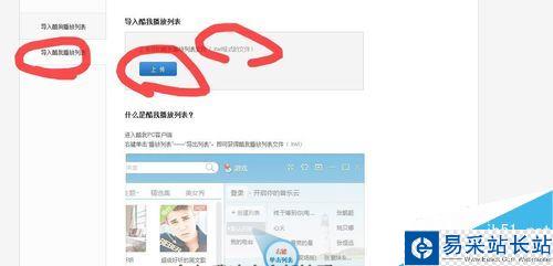 網易云音樂怎么導入QQ音樂中的歌單？