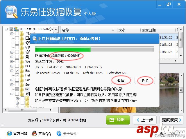 數據恢復,恢復軟件