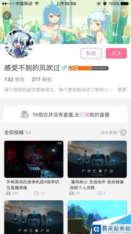 b站如何搜索用戶？嗶哩嗶哩bilibili搜索用戶全教程