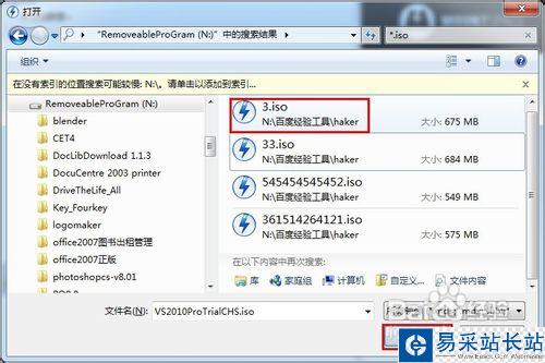 daemon tools虛擬光驅使用方法