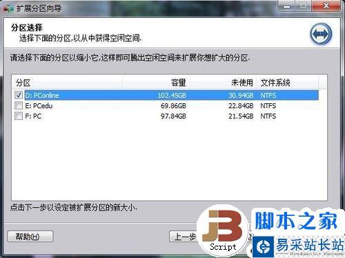 PQ分區(qū)魔術(shù)師已過時？分區(qū)助手無損分區(qū)教程