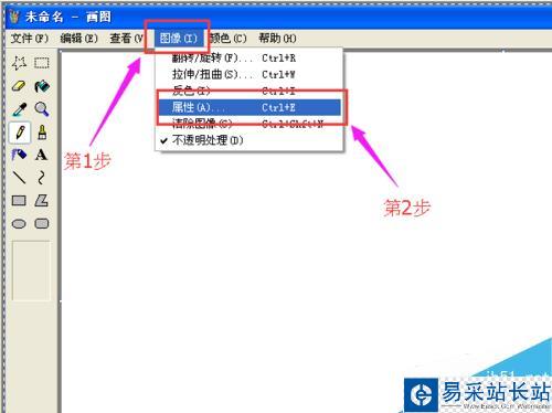 輕松使用畫圖軟件把兩張圖片拼成一張