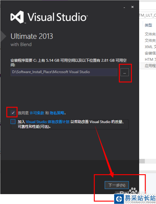 Microsoft Visual Studio 2013的安裝與激活教程