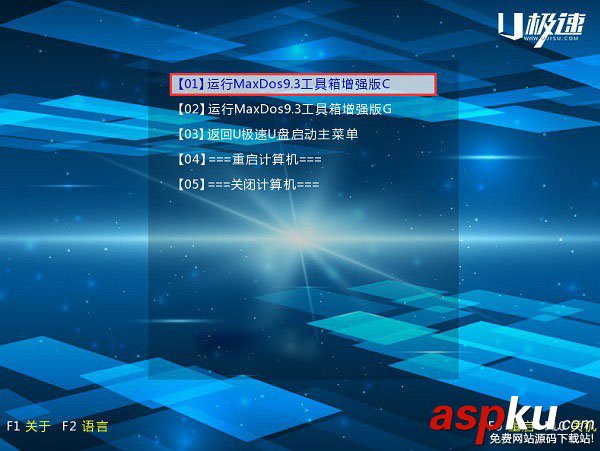 DG分區工具怎么用 U極速DG分區工具一鍵分區功能使用教程圖解
