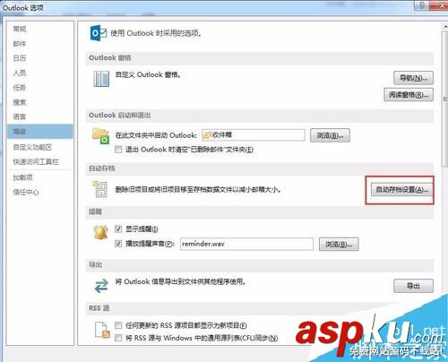 Outlook,備份