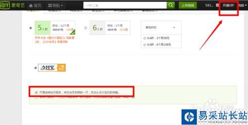 怎么取消愛奇藝自動續費
