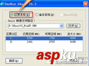 onekey ghost怎么用 onekey ghost使用圖文教程