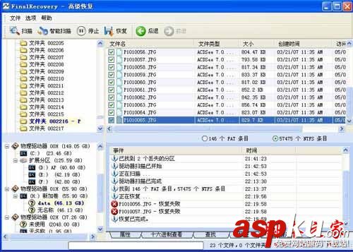 FinalRecovery怎么使用,使用FinalRecovery恢復電腦數據