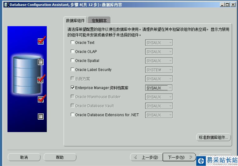 informatica powercenter 9 安裝與配置教程