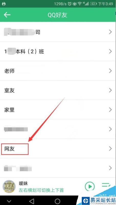 QQ音樂怎么關注QQ好友？QQ音樂關注好友教程