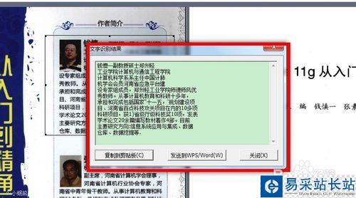 怎么復制PDF中的文字
