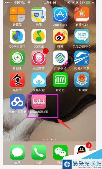 b站如何搜索用戶？嗶哩嗶哩bilibili搜索用戶全教程