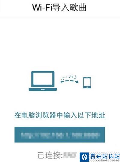天天動聽導入本地歌曲的圖文步驟