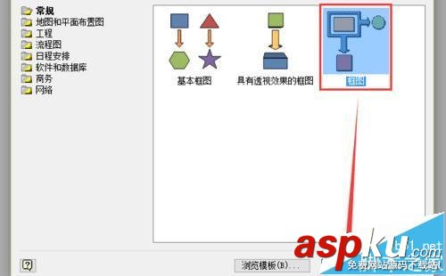visio,奧運(yùn)五環(huán)