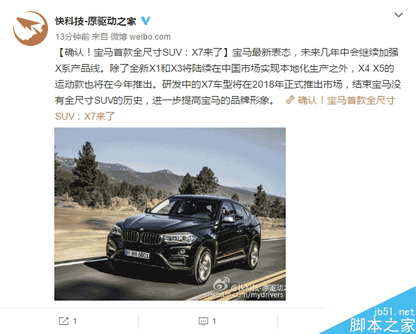 微博2016網(wǎng)頁版來了：風(fēng)格大變！