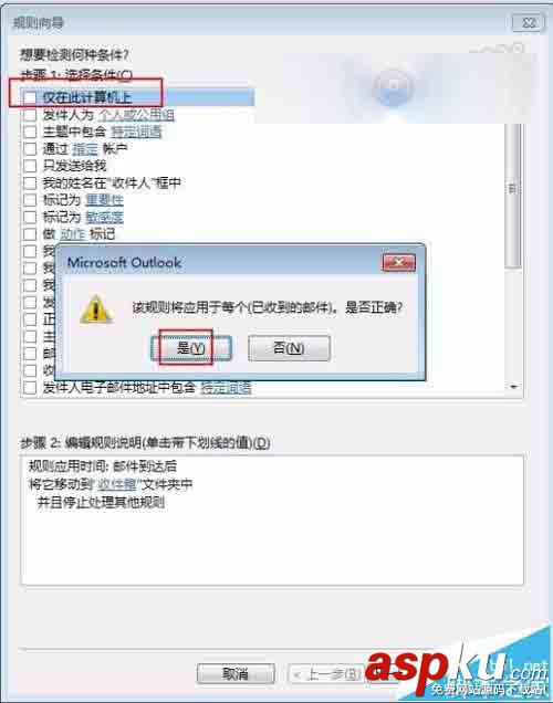 Outlook2013,文件夾