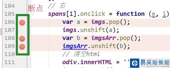 WebStorm斷點調試