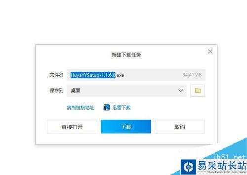 虎牙主播工具怎么下載？虎牙官方主播工具下載教程