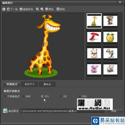 用美圖看看來實現(xiàn)圖片批量處理問題