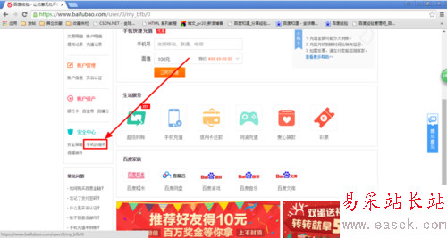 百度錢包怎么免費(fèi)開通手機(jī)鎖