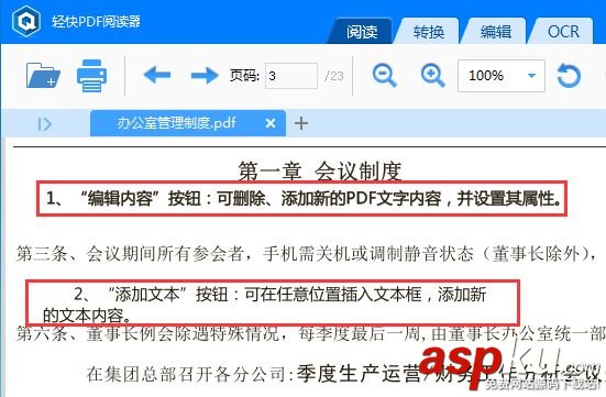 PDF,編輯