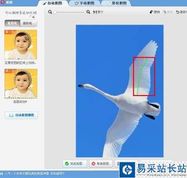 美圖秀秀