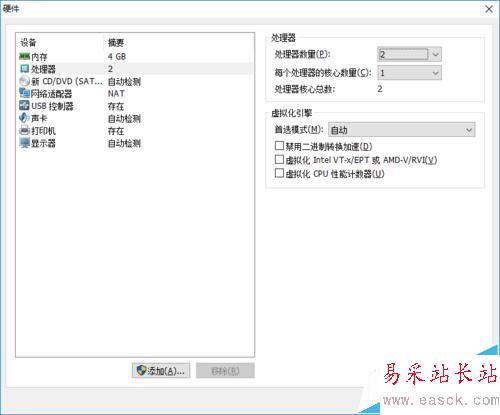 如何在VMware Workstation中新建虛擬機