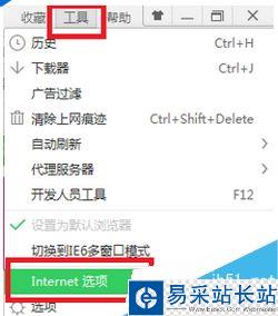 Internet選項