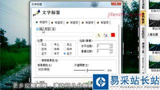 光影魔術手——如何給圖片添加文字1