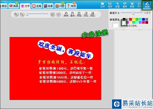 為圣誕促銷做準備 淘寶旺鋪喜慶裝修