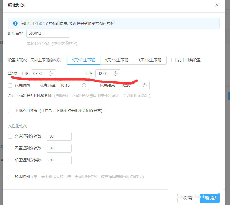 釘釘,考勤,打卡