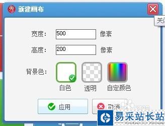 如何用美圖秀秀做分割字