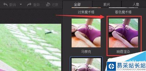 光影魔術手制作晚霞渲染圖片效果
