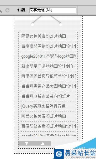 DW制作掛歷文字輪播滾動jquery特效