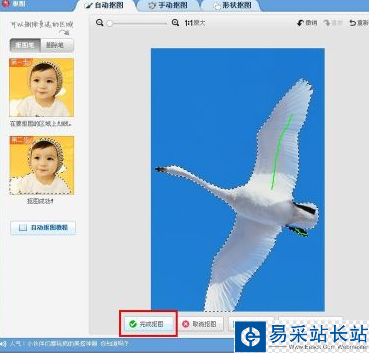美圖秀秀
