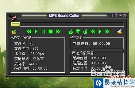 怎么使用MP3cutter制作手機(jī)鈴聲