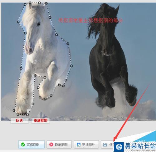 美圖秀秀摳圖功能