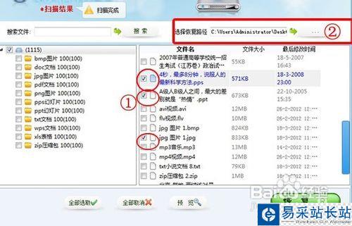 U盤格式化后數據恢復方法