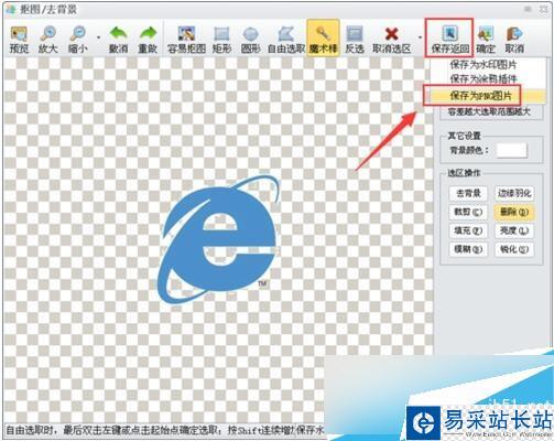 保存圖片