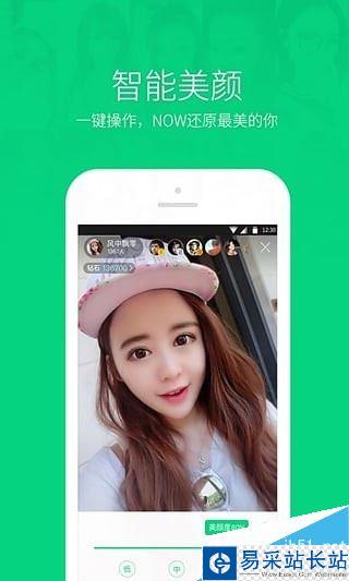 NOW直播怎么在電腦直播？騰訊NOW在電腦直播方法