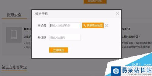 龍珠直播怎么注冊？龍珠直播注冊賬號方法