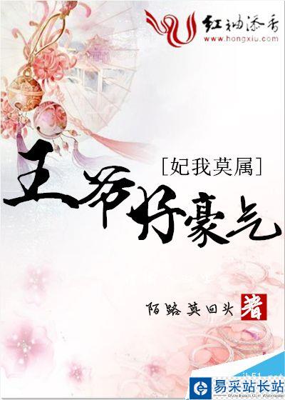 教你用美圖秀秀制作小說封面