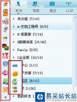 飛信(Fetion)其他功能秘訣