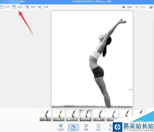 怎么把彩色圖片變成黑白圖片