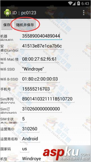 安卓模擬器修改imei,海馬安卓模擬器,imei
