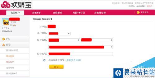 虎牙主播怎么提現？虎牙直播提現方法